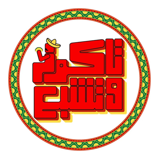 Tacos w Teshba3